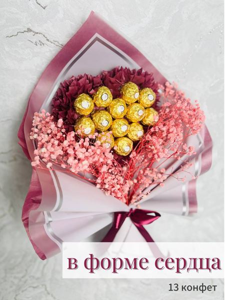 Букет «Сердце» с Ferrero Rocher и гипсофилой NatalyCake